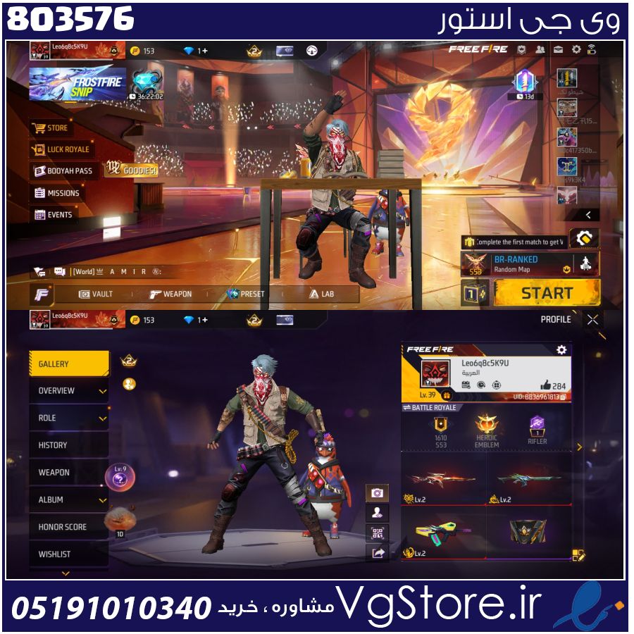 اکانت فری فایر لول 39 ریجن خاورمیانه کد 803576 1 اکانت فری فایر لول 39 ریجن خاورمیانه کد 803576