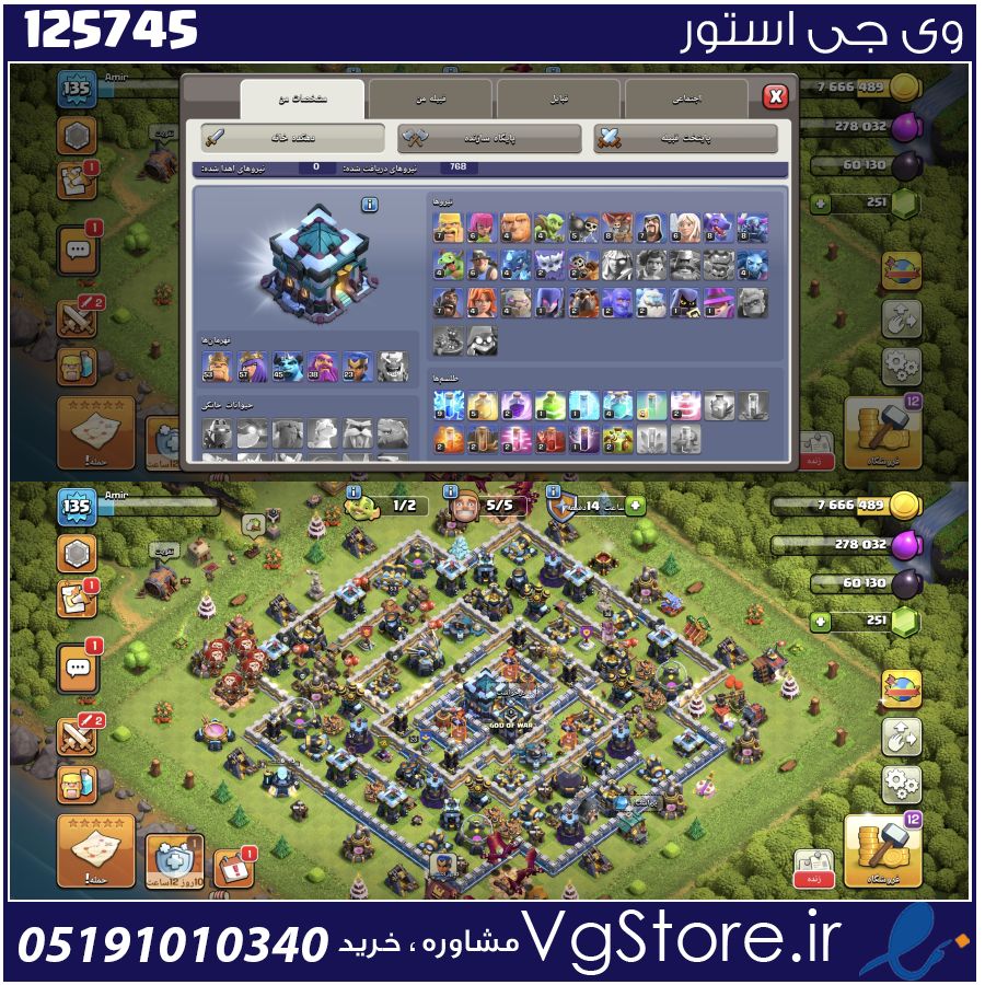 اکانت کلش اف کلنز تاون هال 13 لول 135 کد 125745 1 اکانت کلش اف کلنز تاون هال 13 لول 135 کد 125745