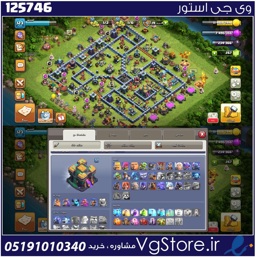 اکانت کلش اف کلنز تاون هال 14 لول 123 کد 125746 1 اکانت کلش اف کلنز تاون هال 14 لول 123 کد 125746