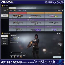 اکانت کالاف دیوتی موبایل لول 259 ریجن هند کد 782256