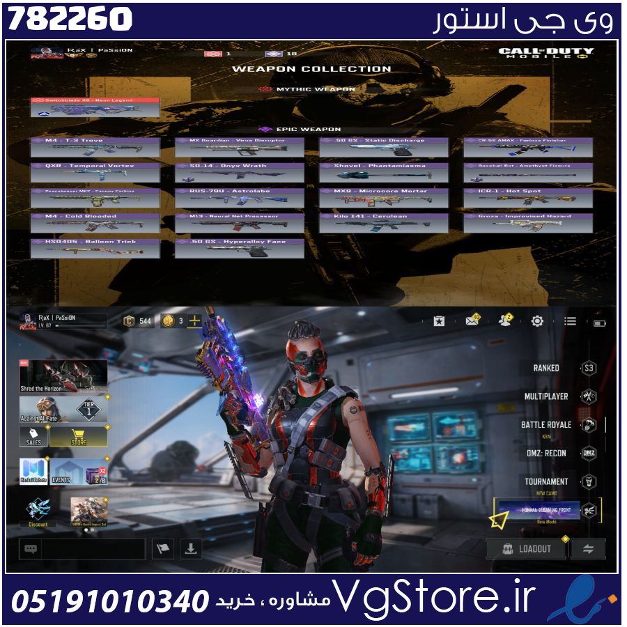 اکانت کالاف دیوتی موبایل لول 60 ریجن هند کد 782260 1 اکانت کالاف دیوتی موبایل لول 60 ریجن هند کد 782260