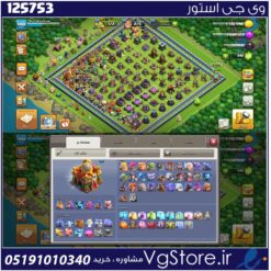 اکانت کلش اف کلنز تاون هال 16 لول 140 کد 125753
