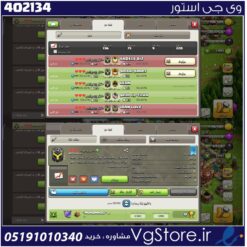 خرید کلن کلش لول 14 وارلیگ گلد ( طلایی) کد 402134