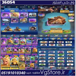 اکانت کلش رویال لول 15 کد 36054