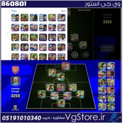 اکانت ای فوتبال با 10 سکه کد 860801