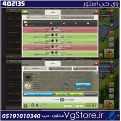خرید کلن کلش لول 6 وارلیگ گلد ( طلایی) کد 402135