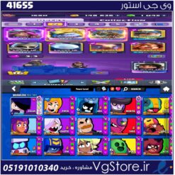 اکانت براول استارز کاپ 43000 کد 41655