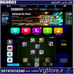 اکانت ای فوتبال با 485 سکه کد 860803