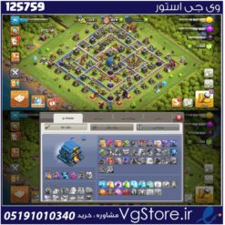 اکانت کلش اف کلنز تاون هال 12 لول 91 کد 125759
