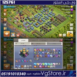 اکانت کلش اف کلنز تاون هال 14 لول 122 کد 125761