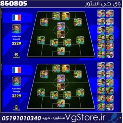 اکانت ای فوتبال با 50 سکه کد 860805