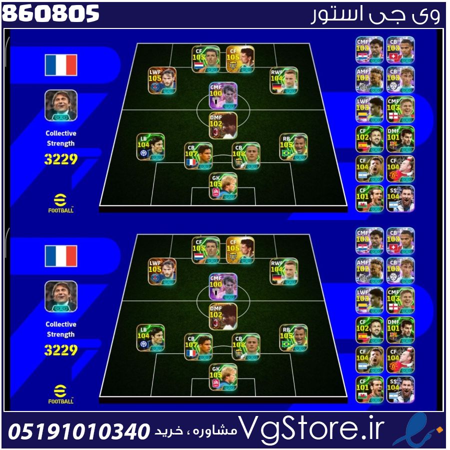 اکانت ای فوتبال با 50 سکه کد 860805 1 اکانت ای فوتبال با 50 سکه کد 860805
