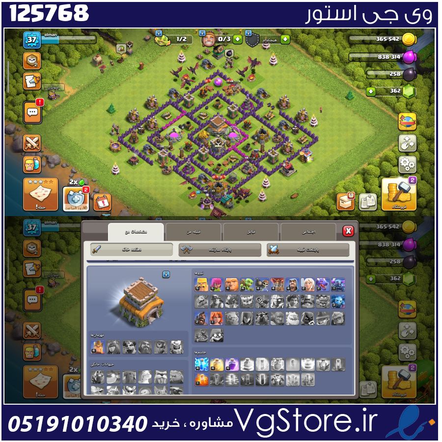 اکانت کلش اف کلنز تاون هال 8 لول 37 کد 125768 1 اکانت کلش اف کلنز تاون هال 8 لول 37 کد 125768