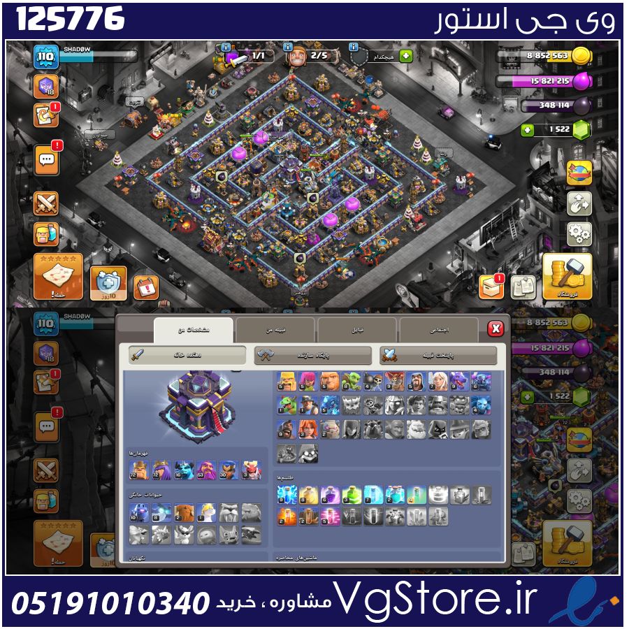اکانت کلش اف کلنز تاون هال 15 لول 110 کد 125776 1 اکانت کلش اف کلنز تاون هال 15 لول 110 کد 125776