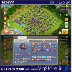 اکانت کلش اف کلنز تاون هال 15 لول 163 کد 125777