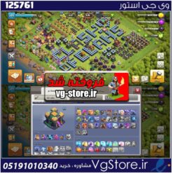 اکانت کلش اف کلنز تاون هال 14 لول 122 کد 125761