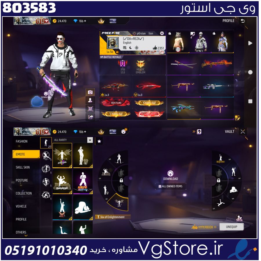 اکانت فری فایر لول 56 ریجن خاور میانه کد 803583 1 اکانت فری فایر لول 56 ریجن خاور میانه کد 803583