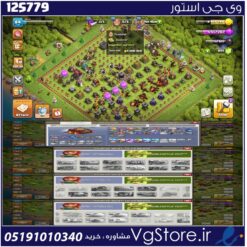 اکانت کلش اف کلنز تاون هال 10 لول 84 کد 125779