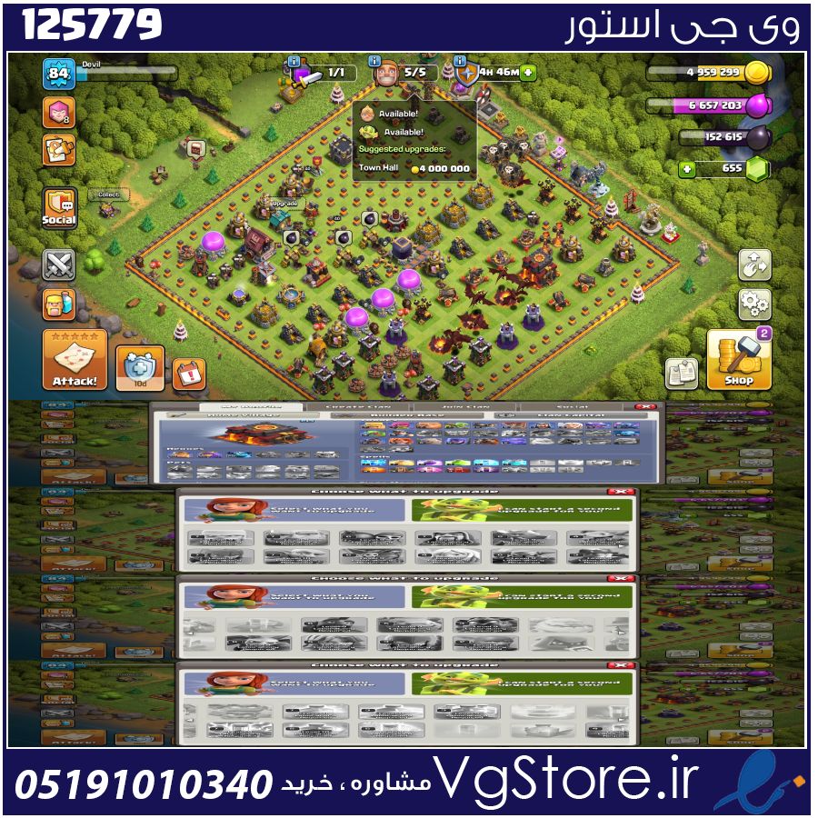 اکانت کلش اف کلنز تاون هال 10 لول 84 کد 125779 1 اکانت کلش اف کلنز تاون هال 10 لول 84 کد 125779