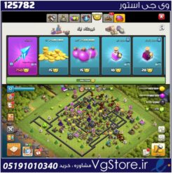 اکانت کلش اف کلنز تاون هال 9 لول 52 کد 125782