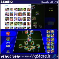 اکانت ای فوتبال با 450 سکه کد 860810