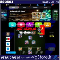 اکانت ای فوتبال با 485 سکه کد 860803