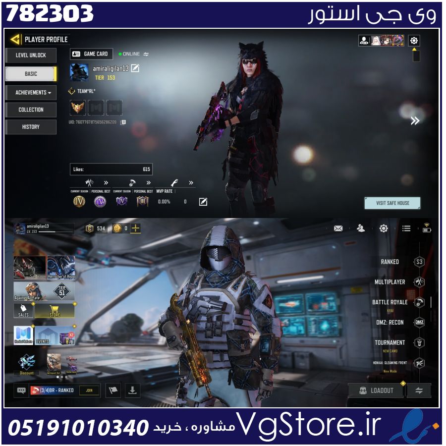 اکانت کالاف دیوتی موبایل لول 153 ریجن اروپا کد 782303 1 اکانت کالاف دیوتی موبایل لول 153 ریجن اروپا کد 782303