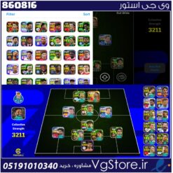 اکانت ای فوتبال با 250 سکه کد 860816