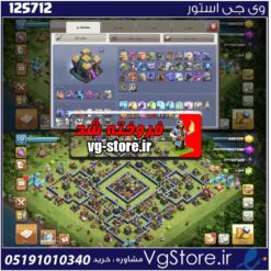 اکانت کلش اف کلنز تاون هال 14 لول 132 کد 125712