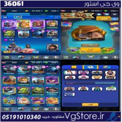 اکانت کلش رویال لول 1061 کد 36061