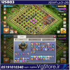 اکانت کلش اف کلنز تاون هال 17 لول 189 کد 125803