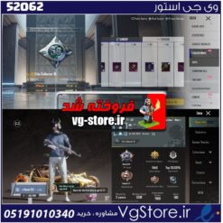 اکانت پابجی موبایل لول 73 کد 52062