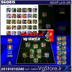 اکانت ای فوتبال با 40 سکه کد 860815