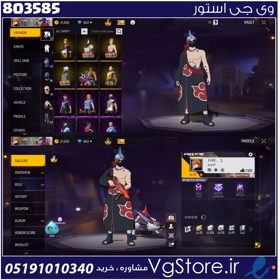 اکانت فری فایر لول 57 ریجن خاور کد 803585 1 اکانت فری فایر لول 57 ریجن خاور کد 803585