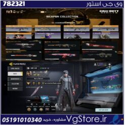 اکانت کالاف دیوتی موبایل لول 110 ریجن هند کد 782321