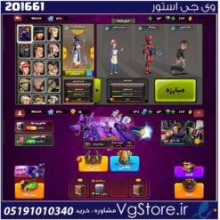 اکانت پسر خوانده لول 28 کد 201661