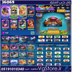 اکانت کلش رویال لول 12 کد 36069