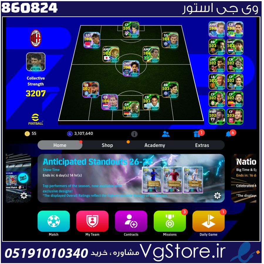 اکانت ای فوتبال با 55 سکه کد 860824 1 اکانت ای فوتبال با 55 سکه کد 860824