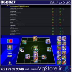 اکانت ای فوتبال با 30 سکه کد 860827