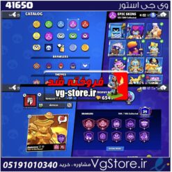 اکانت براول استارز کاپ 65475 کد 41650