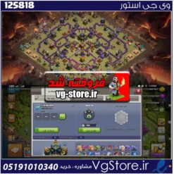 اکانت کلش اف کلنز تاون هال 17 لول 137 کد 125818