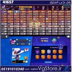 اکانت براول استارز کاپ 7162 کد 41657
