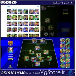 اکانت ای فوتبال با 10 سکه کد 860828