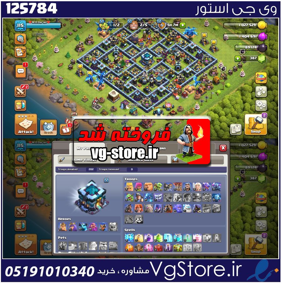 اکانت کلش اف کلنز تاون هال 13 لول 115 کد 125784 1 اکانت کلش اف کلنز تاون هال 13 لول 115 کد 125784
