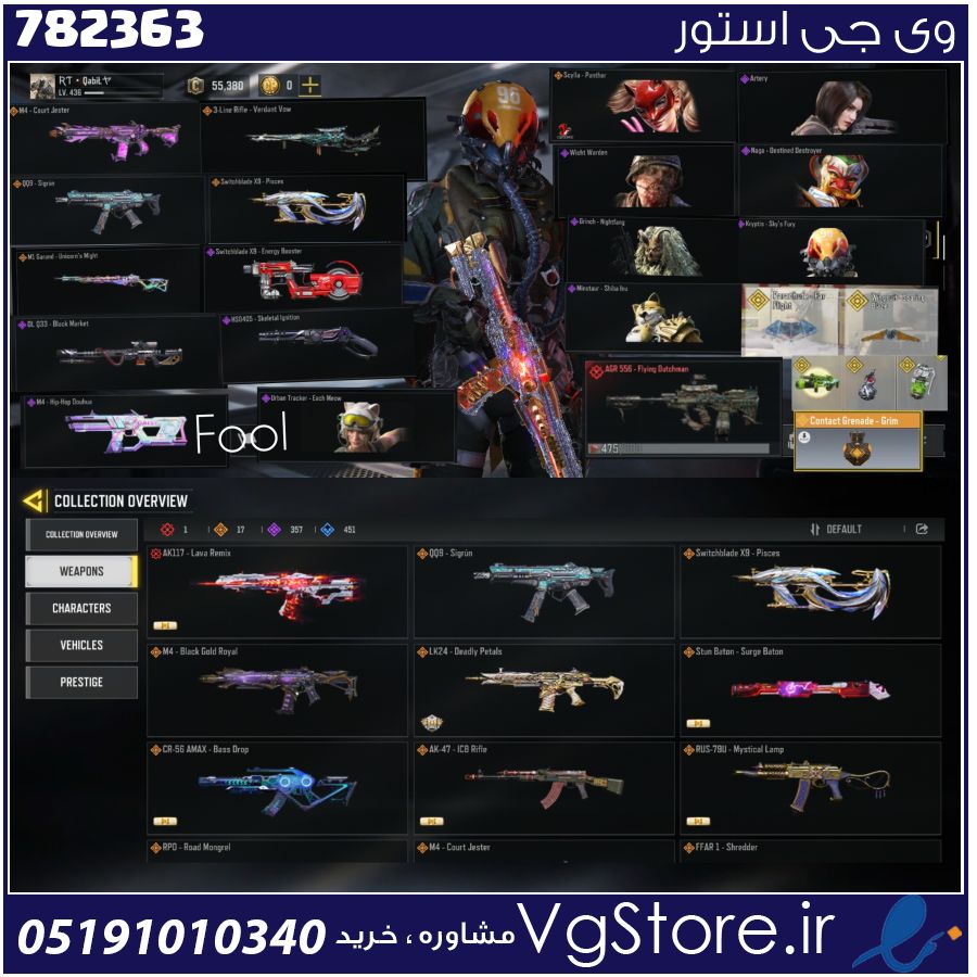 اکانت کالاف دیوتی موبایل لول 436 ریجن هند کد 782363 1 اکانت کالاف دیوتی موبایل لول 436 ریجن هند کد 782363