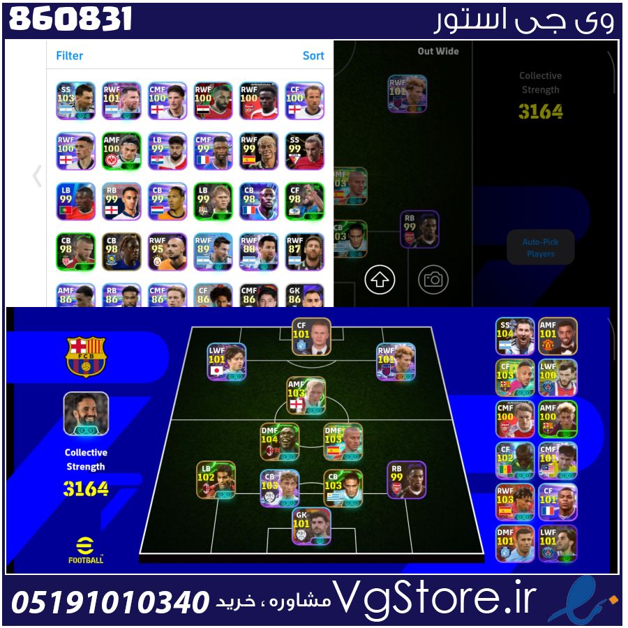 اکانت ای فوتبال با 5 سکه کد 860831 1 اکانت ای فوتبال با 5 سکه کد 860831