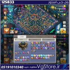اکانت کلش اف کلنز تاون هال 17 لول 221 کد 125833