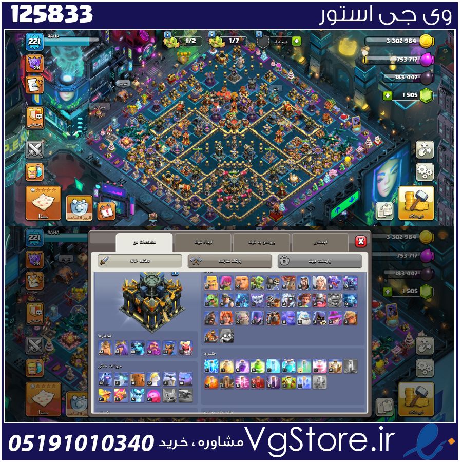 اکانت کلش اف کلنز تاون هال 17 لول 221 کد 125833 1 اکانت کلش اف کلنز تاون هال 17 لول 221 کد 125833