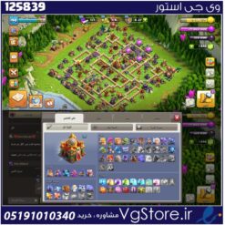 اکانت کلش اف کلنز تاون هال 16 لول 190 کد 125839