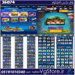 اکانت کلش رویال لول 1454 کد 36074